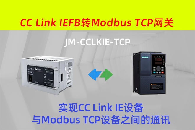 CCLinkIEתModbusTCP̬λPLCͨѶ⣨ModbusͨѶ   (ͼ2)