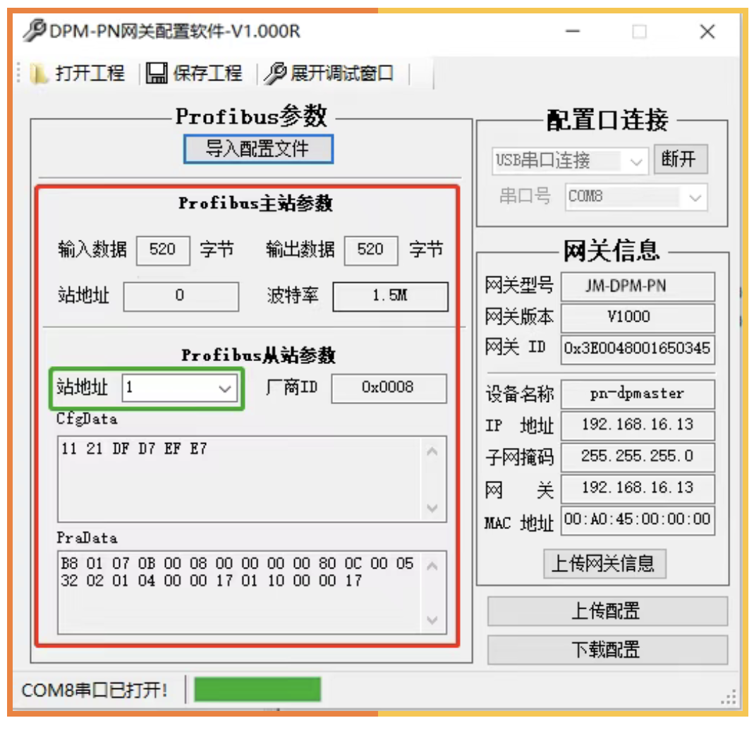 ProfinetתProfibus DPܻ̼ϵͳЭת(ͼ4)