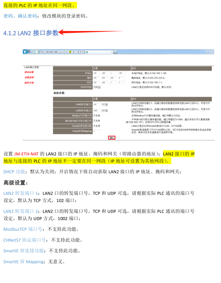 跨网段通讯破局:多网段PLC设备互联互通全攻略(图7) 跨网段通讯破局:多网段PLC设备互联互通全攻略(图7)